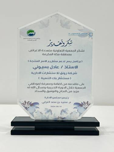 درع تذكاري قزاز نمط سداسي 
