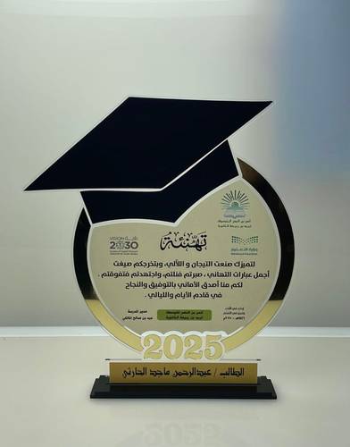 درع التخرج اكريلك  