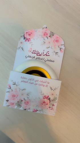 مبخره جبس  بثيم يوم المعلم