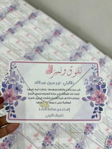 شهاد شكر وتقدير