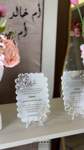 درع ريزن مستطيل باطراف متعرجة