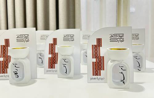 توزيعات مباخر بالاسم: عبير مميز لمناسباتك