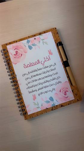 دفتر مع قلم بنمط يوم المعلم