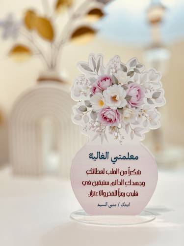 درع تذكاري اكريلك نمط الفازه
