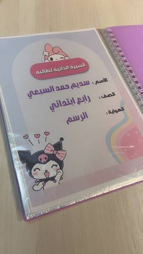 ملف انجاز سلك 60 جيب بفواصل