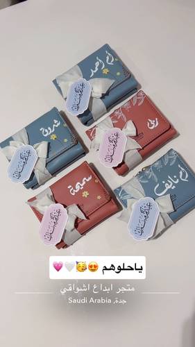 توزيعات محافظ نسائيه