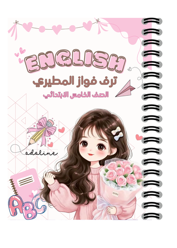 دفتر بتصميم انجليزي 80 ورقه