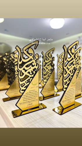 درع تقدير خشبي: لمسة وفاء خالدة