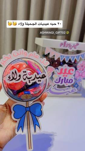 توزيعات حلويات 