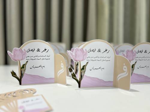 كرت طاولة زواج ملكة خطوبة