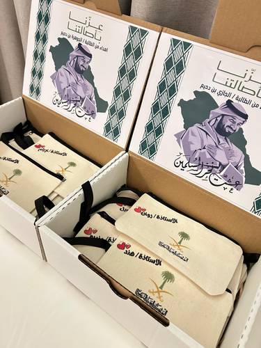 حقيبة للأدوات الشخصية بثيم اليوم الوطني 