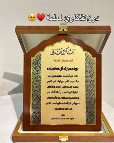 درع تذكاري قزاز