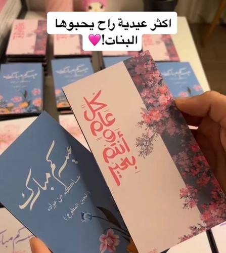 توزيعات مكياج ايشادو