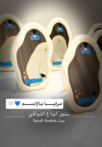 مرآة ذكرى التخرج بالاسم