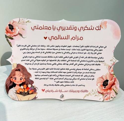 لوحة تذكارية خشب معالج