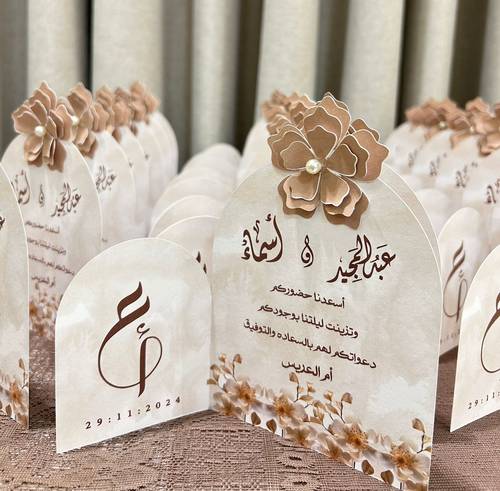كرت طاولة مناسبات