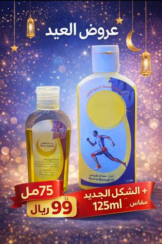 🌟✨ عرض عيد الفطر المبارك✨🌟