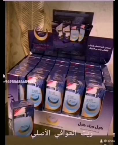 جملة زيت العوافي الأصلي ( 42 علبه )