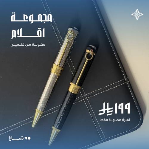 مجموعة اقلام كارتييه رجالي