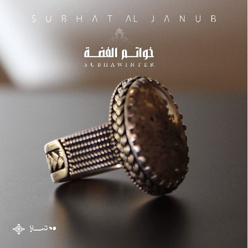 خاتم فضة طحلبي يماني 