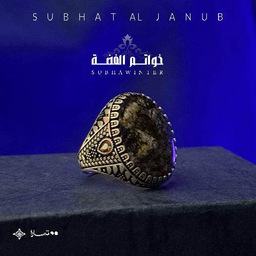 خاتم طحلبي يماني 