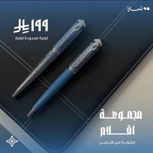 مجموعة اقلام كارتييه 