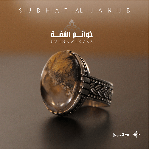 خاتم فضة رجالي طحلبي يماني 
