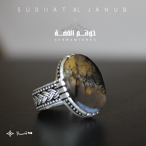 خاتم طحلبي يماني 