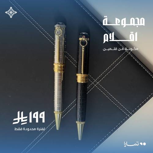 مجموعة اقلام كارتييه 