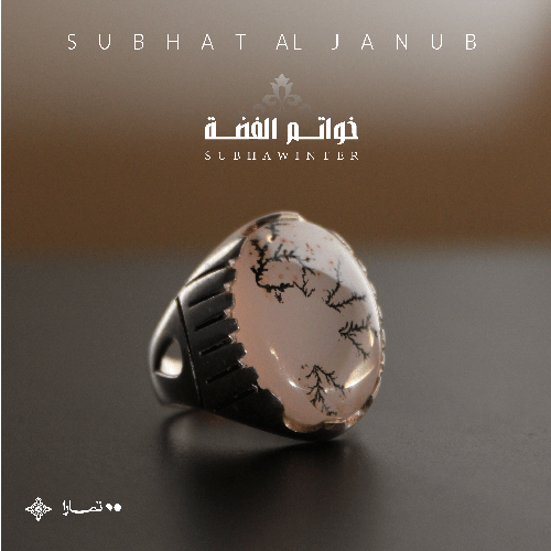 خاتم رجالي فضة عقيق يماني