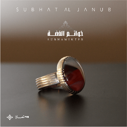 خاتم فضة رجالي عقيق يماني 