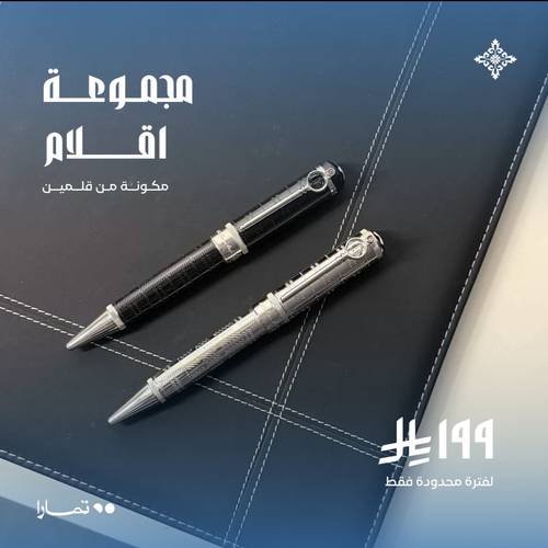 مجموعة قلم كارتييه رجالي