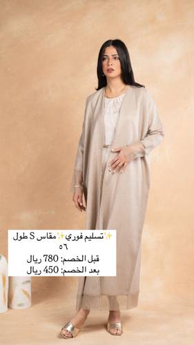  تسليم فوري عباية