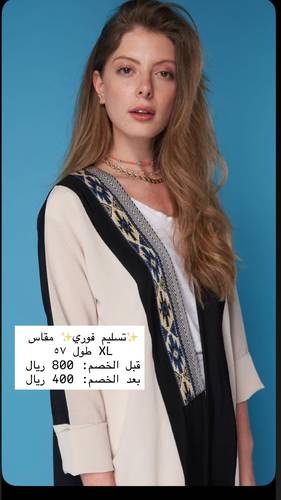  تسليم فوري عباية
