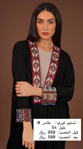  تسليم فوري عباية