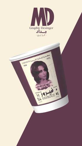 كوب فيروز ( فردي )