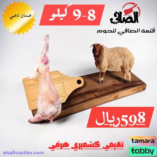 نعيمي كشميري لباني 8 - 9 كيلو