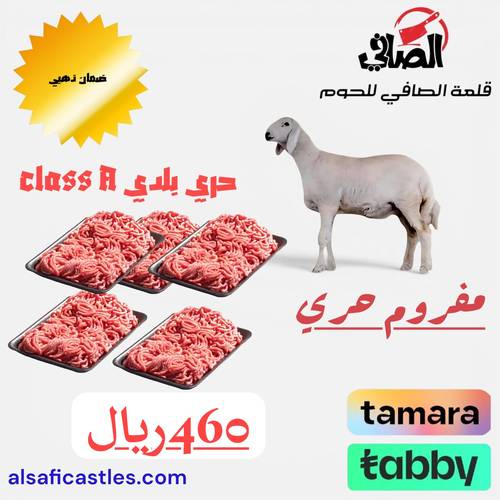 مفروم حري 5 كيلو