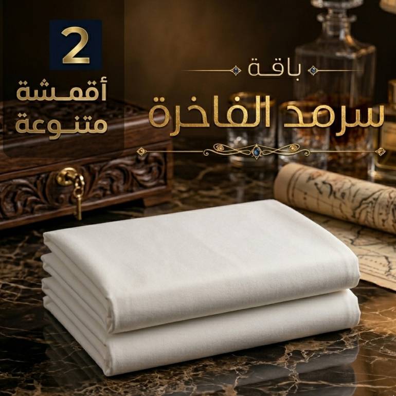 بكج ( 2 قطع ) يابانية