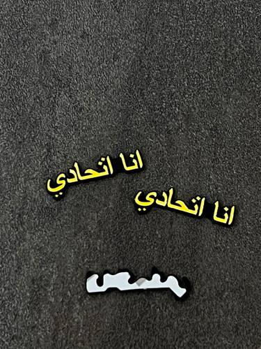 بروش لاصق للعميد