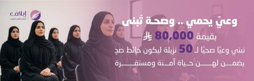 برنامج التثقيف الصحي (وعي يُحمى.. وصحة تُبنى)