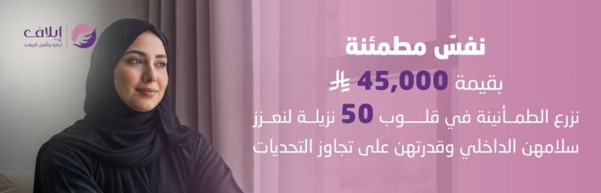 برنامج نفس مطمئنة (دعوي ديني)