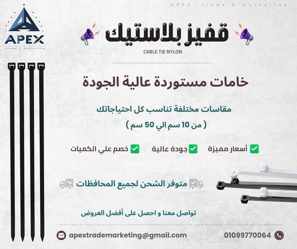 قفيز بلاستيك