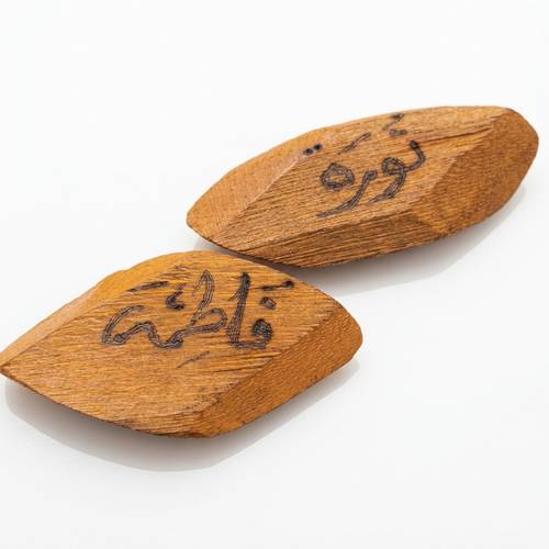 عود بالاسماء 