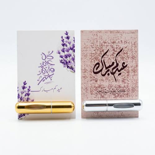 علبة إعادة تعبئة عطور مع كرت اهداء 
