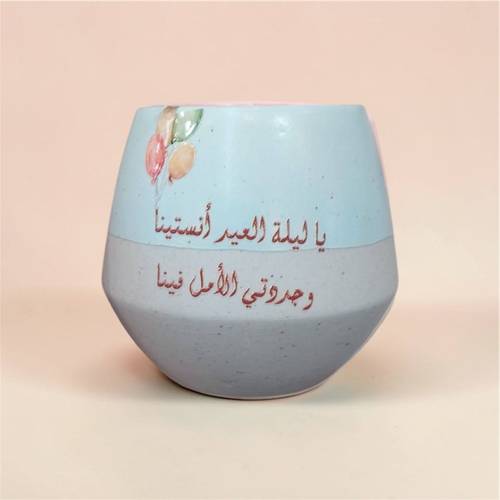 كوب فاخر يحتوي على عبارات 