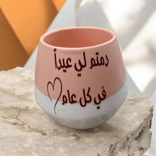 كوب بعبارات للعيد