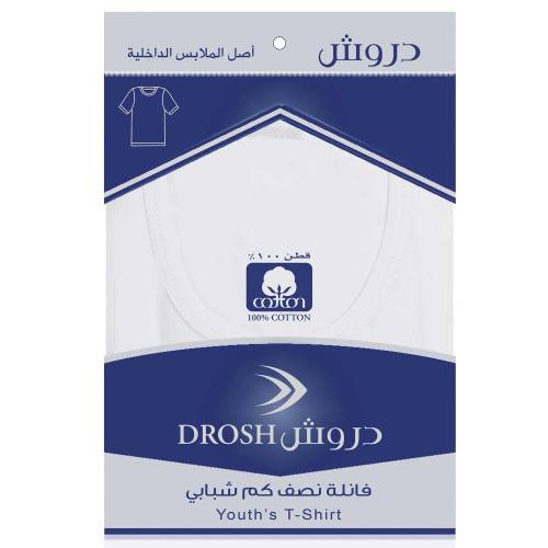 فانيله دروش شبابي نص كم 