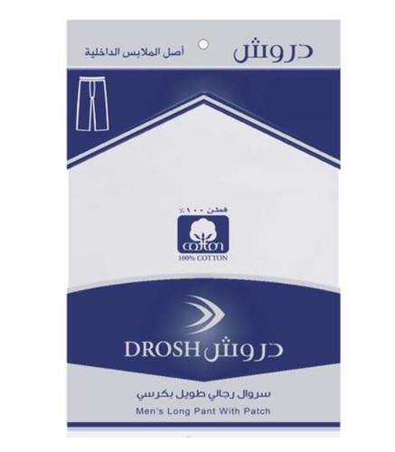 سروال طويل دروش رجالي بكرسي