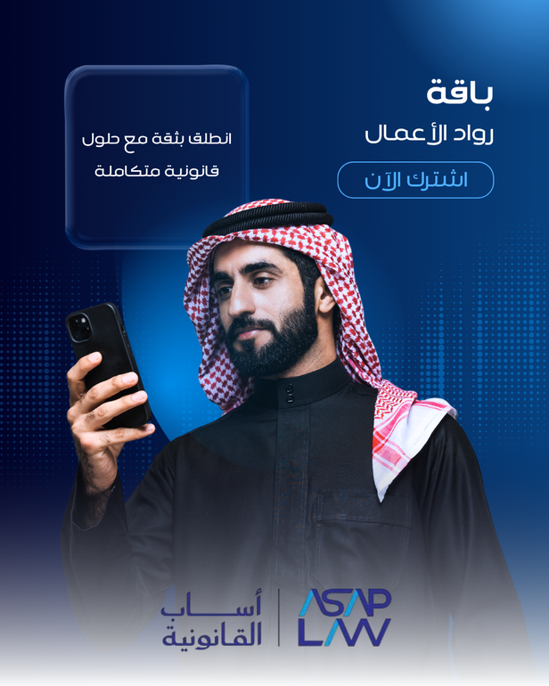 باقة رواد الأعمال